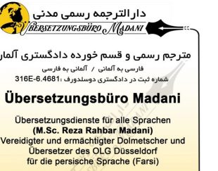دارالترجمه رسمی مدنی در دوسلدورف