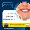 دندانپزشک ایرانی دکتر گیتی جلالی در کاهل آم ماین آلمان