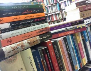 کتابفروشی ایرانی آیدا در بوخوم
