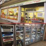 سوپر مارکت ایرانی افغانی آسیانا در اسن آلمان