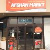 فروشگاه افغانی افغان مارکت در اشتوتگارت آلمان
