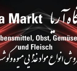 سوپرمارکت ایرانی آریا در رندزبورگ آلمان