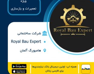 شرکت ساختمانی Royal Bau Expert