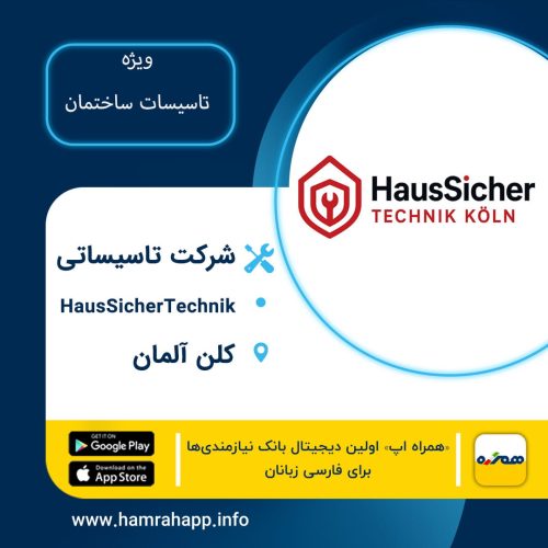 نصب حرفهای شوفاژ و گرمایش در کلن و حومه